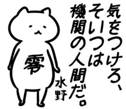 chunibyo(mizuno) sticker #13164159