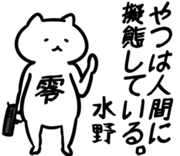 chunibyo(mizuno) sticker #13164160