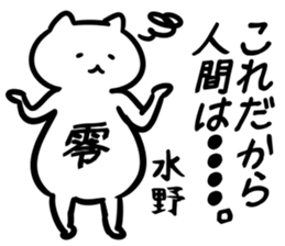 chunibyo(mizuno) sticker #13164161