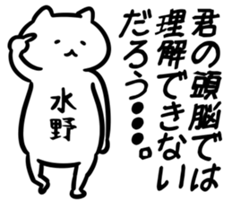 chunibyo(mizuno) sticker #13164163