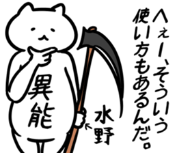 chunibyo(mizuno) sticker #13164165