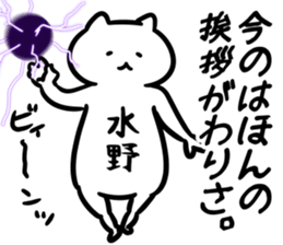 chunibyo(mizuno) sticker #13164166