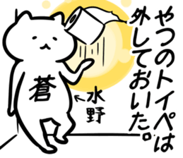 chunibyo(mizuno) sticker #13164177