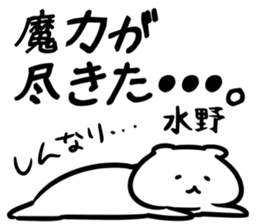 chunibyo(mizuno) sticker #13164178