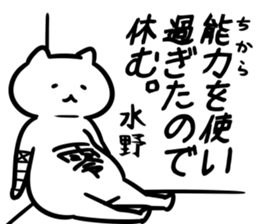 chunibyo(mizuno) sticker #13164179