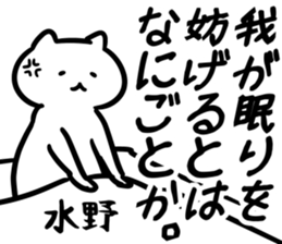 chunibyo(mizuno) sticker #13164181