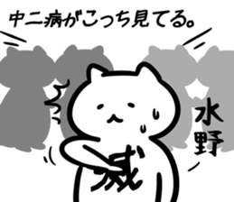 chunibyo(mizuno) sticker #13164187