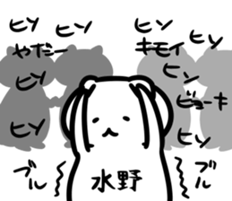 chunibyo(mizuno) sticker #13164188