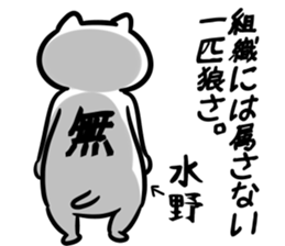 chunibyo(mizuno) sticker #13164189