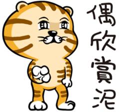 Cute little tiger sticker #13164276