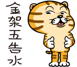 Cute little tiger sticker #13164277