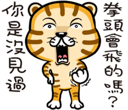 Cute little tiger sticker #13164284