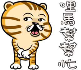 Cute little tiger sticker #13164287