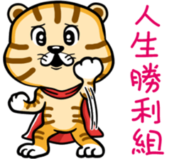 Cute little tiger sticker #13164288