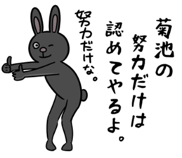BlackRabbit(kikuchi) sticker #13164584