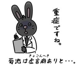 BlackRabbit(kikuchi) sticker #13164608
