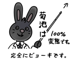 BlackRabbit(kikuchi) sticker #13164609