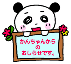 "Kan-Chan" Panda Sticker sticker #13164713