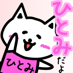 The sticker of Hitomi dedicated