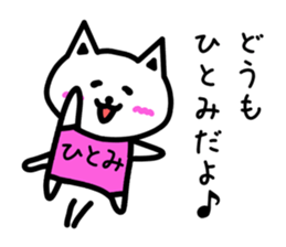 The sticker of Hitomi dedicated sticker #13165822