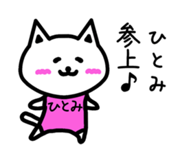 The sticker of Hitomi dedicated sticker #13165823