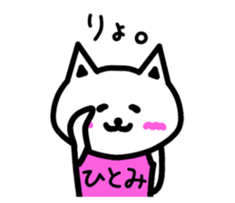 The sticker of Hitomi dedicated sticker #13165824