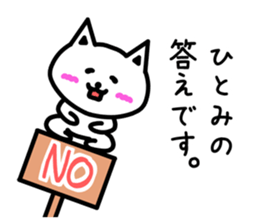 The sticker of Hitomi dedicated sticker #13165827