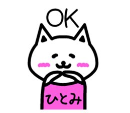 The sticker of Hitomi dedicated sticker #13165828