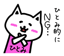 The sticker of Hitomi dedicated sticker #13165829