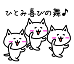 The sticker of Hitomi dedicated sticker #13165830