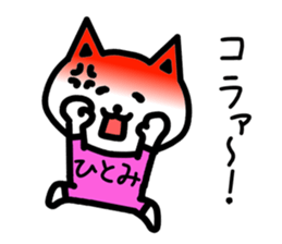 The sticker of Hitomi dedicated sticker #13165831