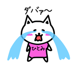 The sticker of Hitomi dedicated sticker #13165832