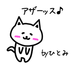 The sticker of Hitomi dedicated sticker #13165835