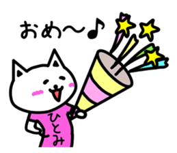 The sticker of Hitomi dedicated sticker #13165836