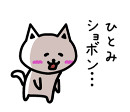 The sticker of Hitomi dedicated sticker #13165838