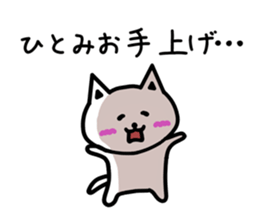 The sticker of Hitomi dedicated sticker #13165839