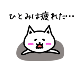 The sticker of Hitomi dedicated sticker #13165840