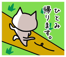 The sticker of Hitomi dedicated sticker #13165843