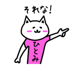 The sticker of Hitomi dedicated sticker #13165844