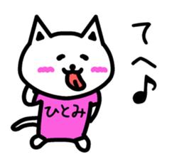 The sticker of Hitomi dedicated sticker #13165845