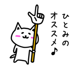 The sticker of Hitomi dedicated sticker #13165848