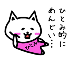 The sticker of Hitomi dedicated sticker #13165849