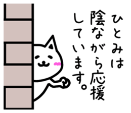 The sticker of Hitomi dedicated sticker #13165851