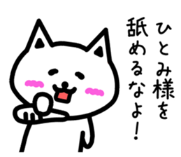 The sticker of Hitomi dedicated sticker #13165852