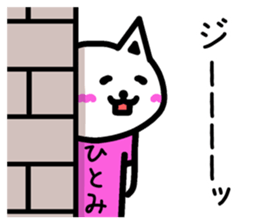 The sticker of Hitomi dedicated sticker #13165853