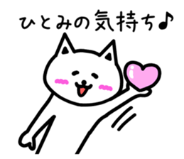 The sticker of Hitomi dedicated sticker #13165855