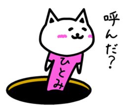 The sticker of Hitomi dedicated sticker #13165856