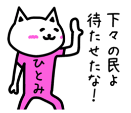 The sticker of Hitomi dedicated sticker #13165857