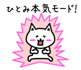 The sticker of Hitomi dedicated sticker #13165858