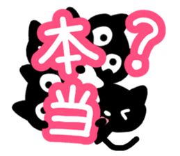 Black cats and white cat sticker #13165871